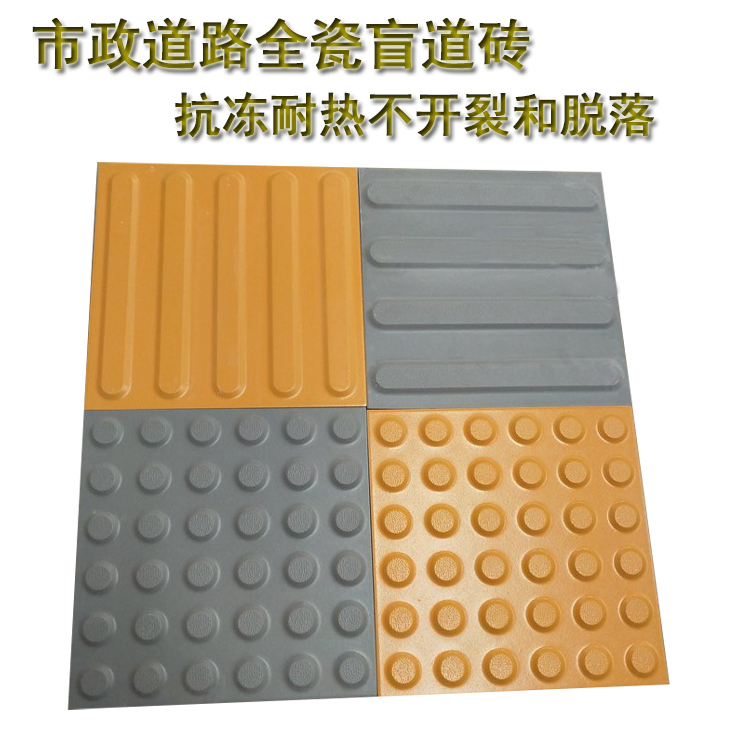 盲道磚鋪設(shè)  傳遞城市溫暖與關(guān)懷  J